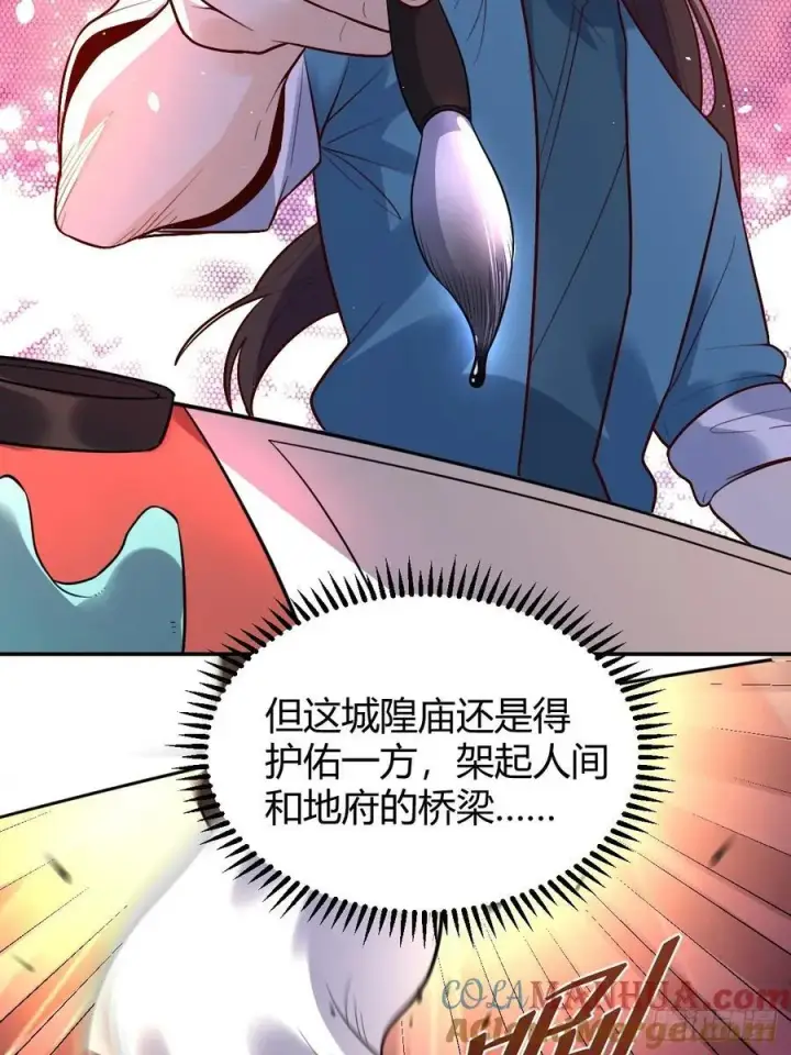 《原来我是修仙大佬》276话图22
