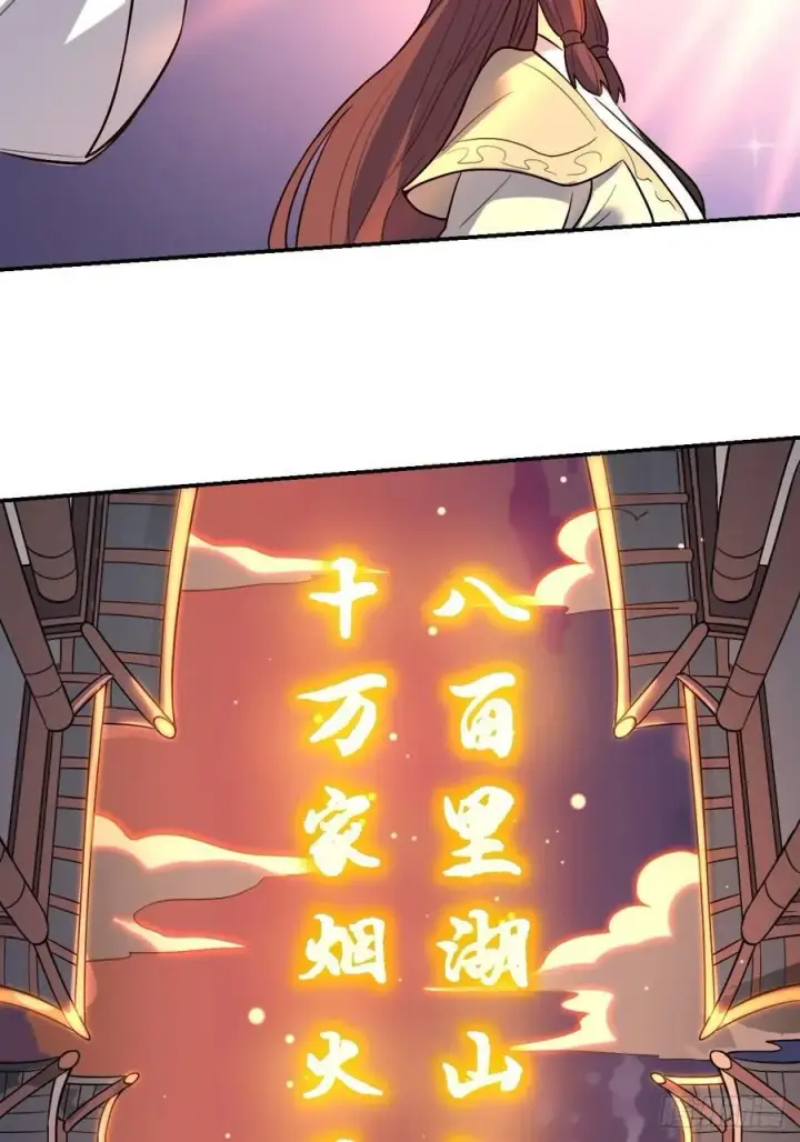 《原来我是修仙大佬》276话图26