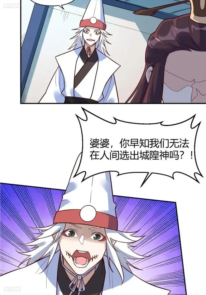 《原来我是修仙大佬》276话图3
