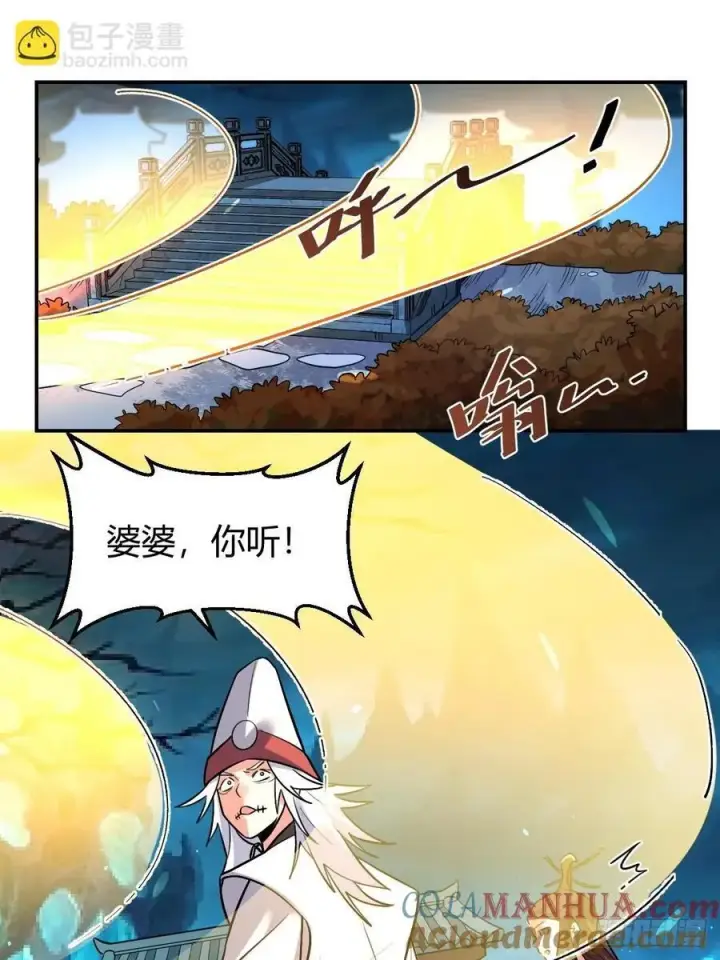 《原来我是修仙大佬》276话图31