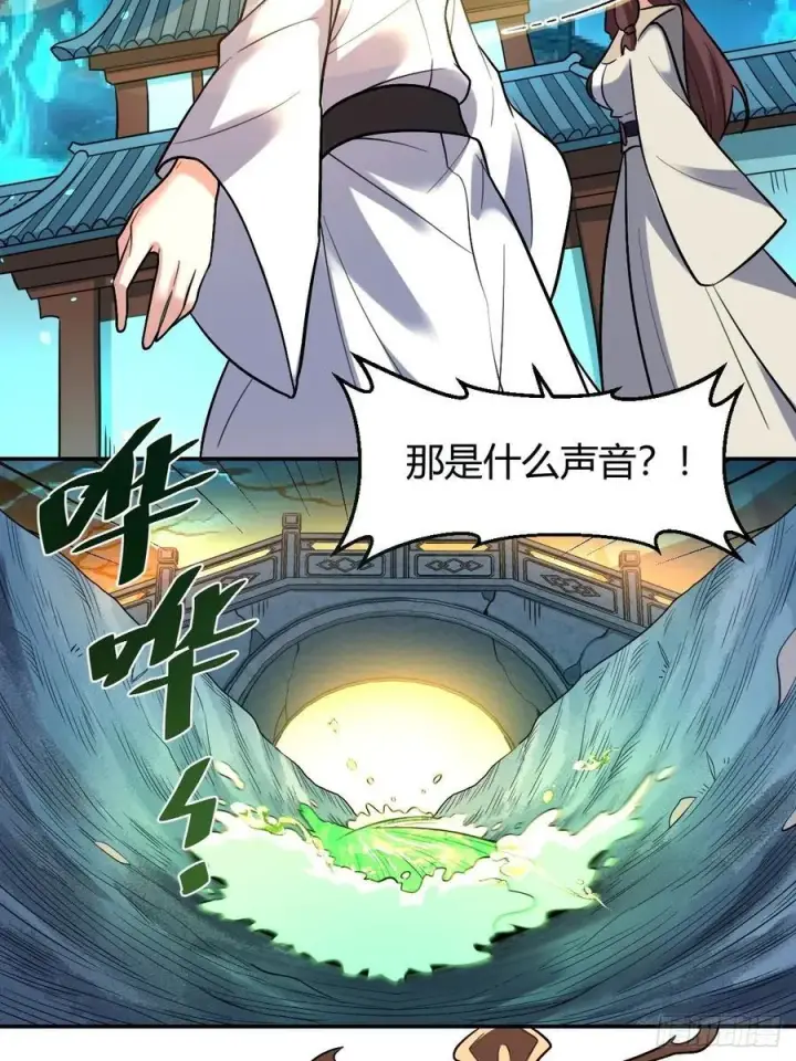 《原来我是修仙大佬》276话图32