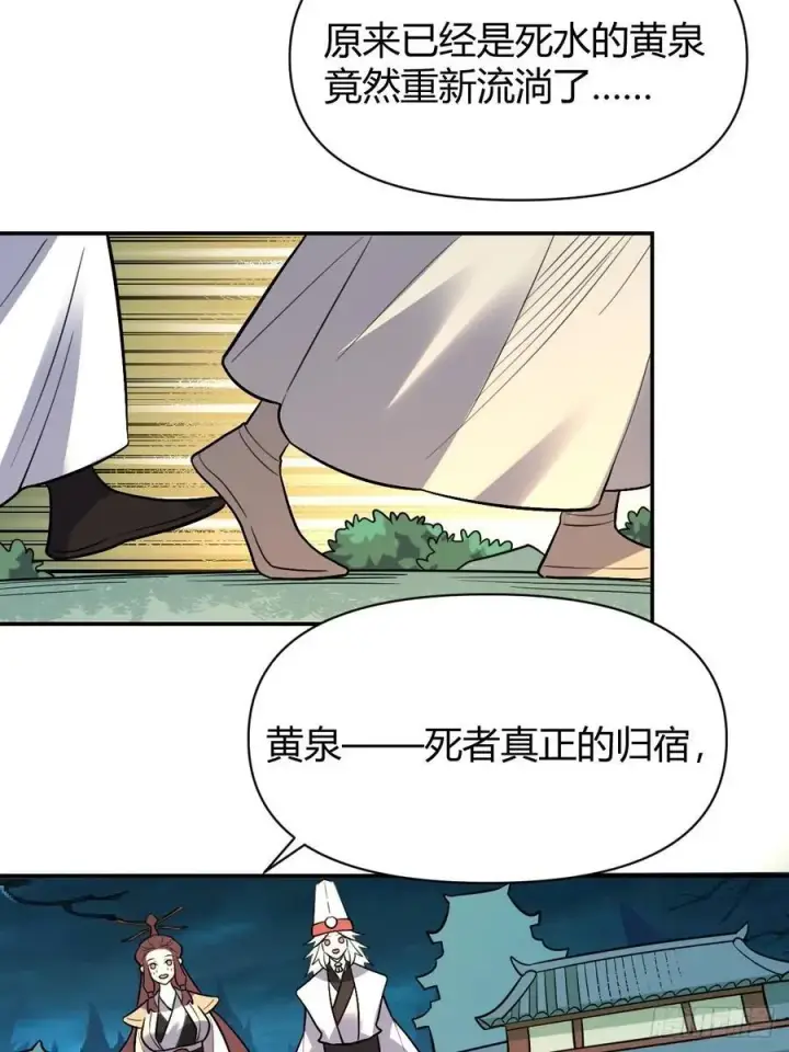 《原来我是修仙大佬》276话图35