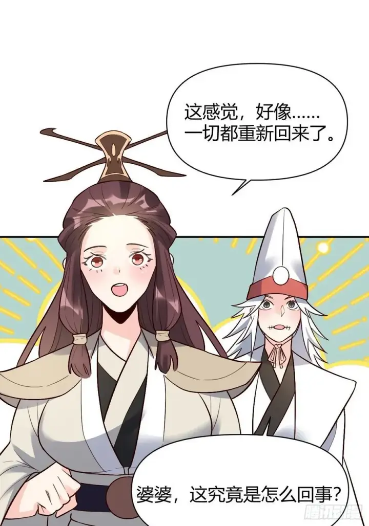 《原来我是修仙大佬》276话图38