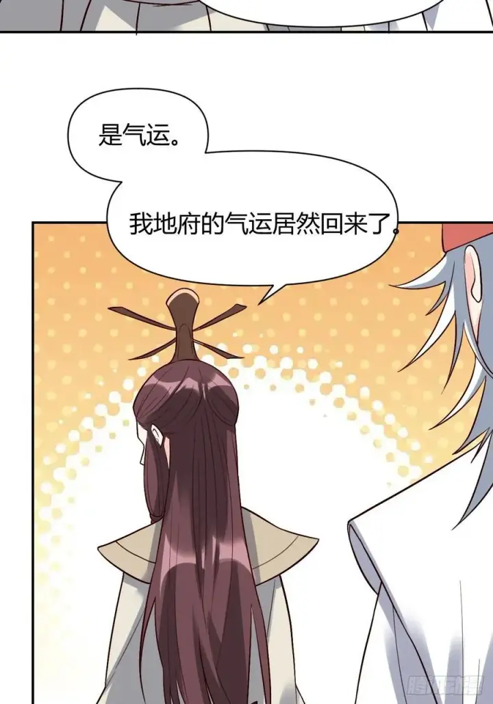 《原来我是修仙大佬》276话图39