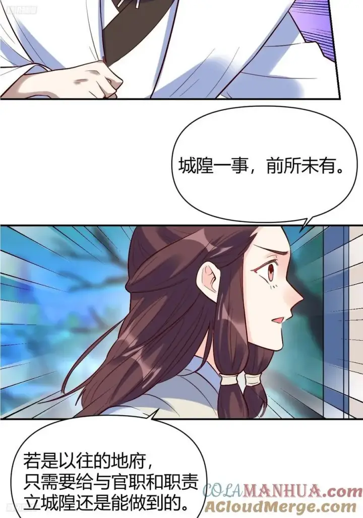 《原来我是修仙大佬》276话图4