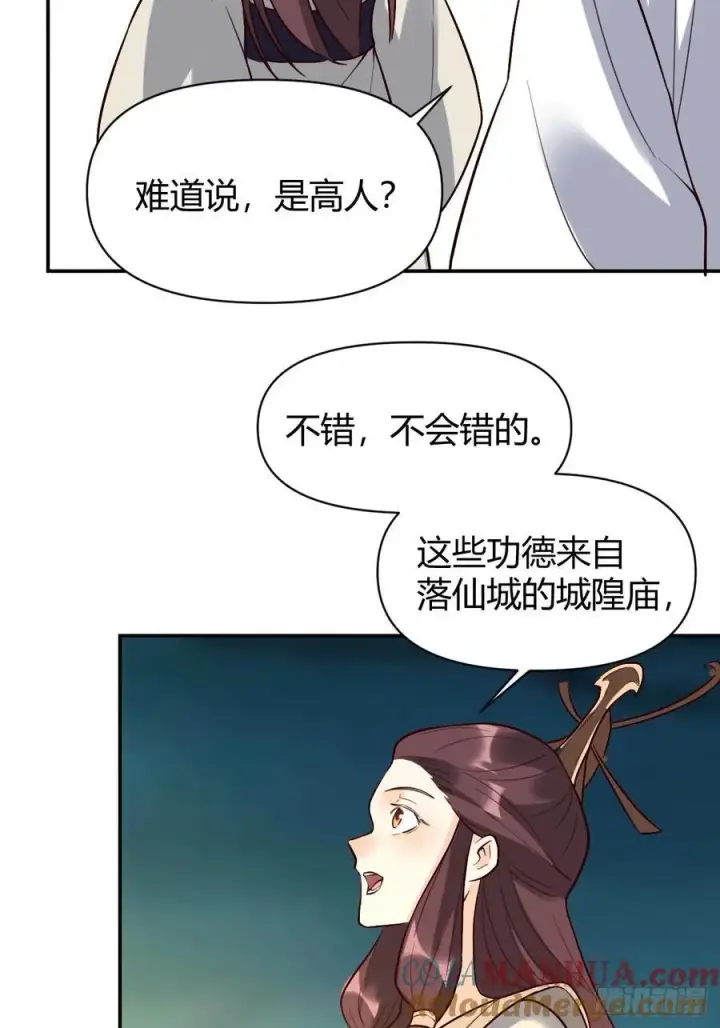 《原来我是修仙大佬》276话图40