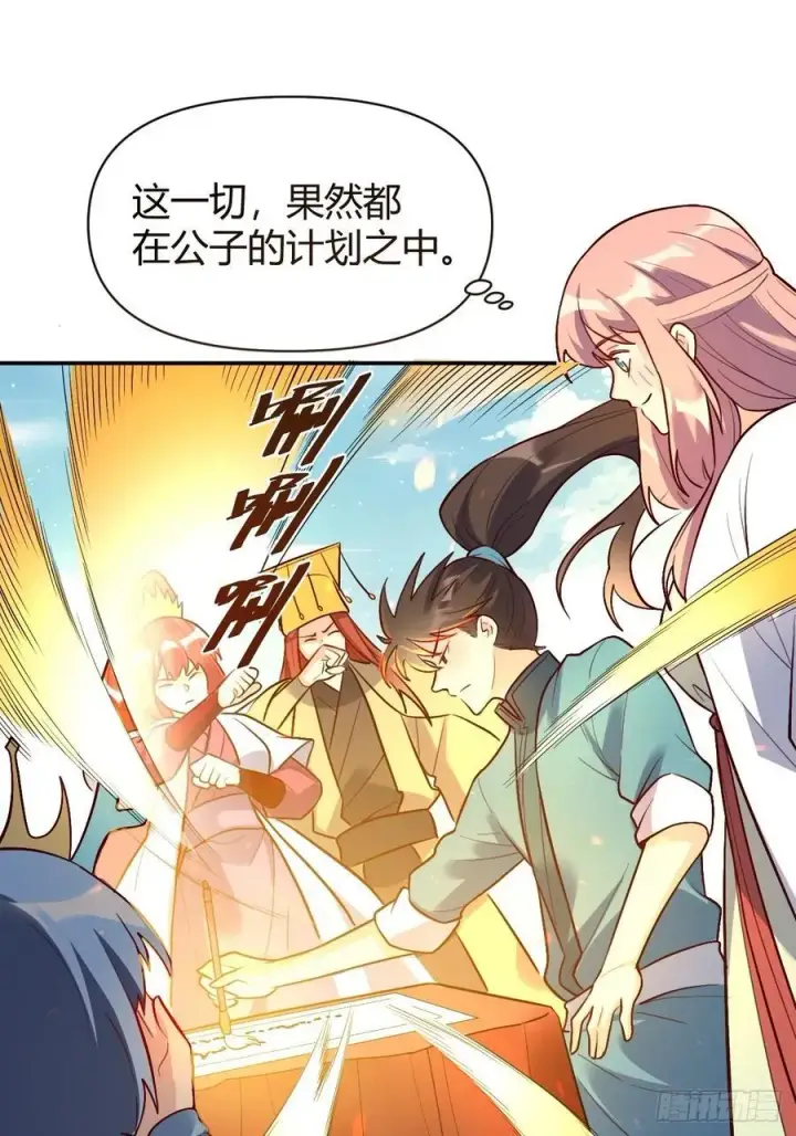 《原来我是修仙大佬》276话图45