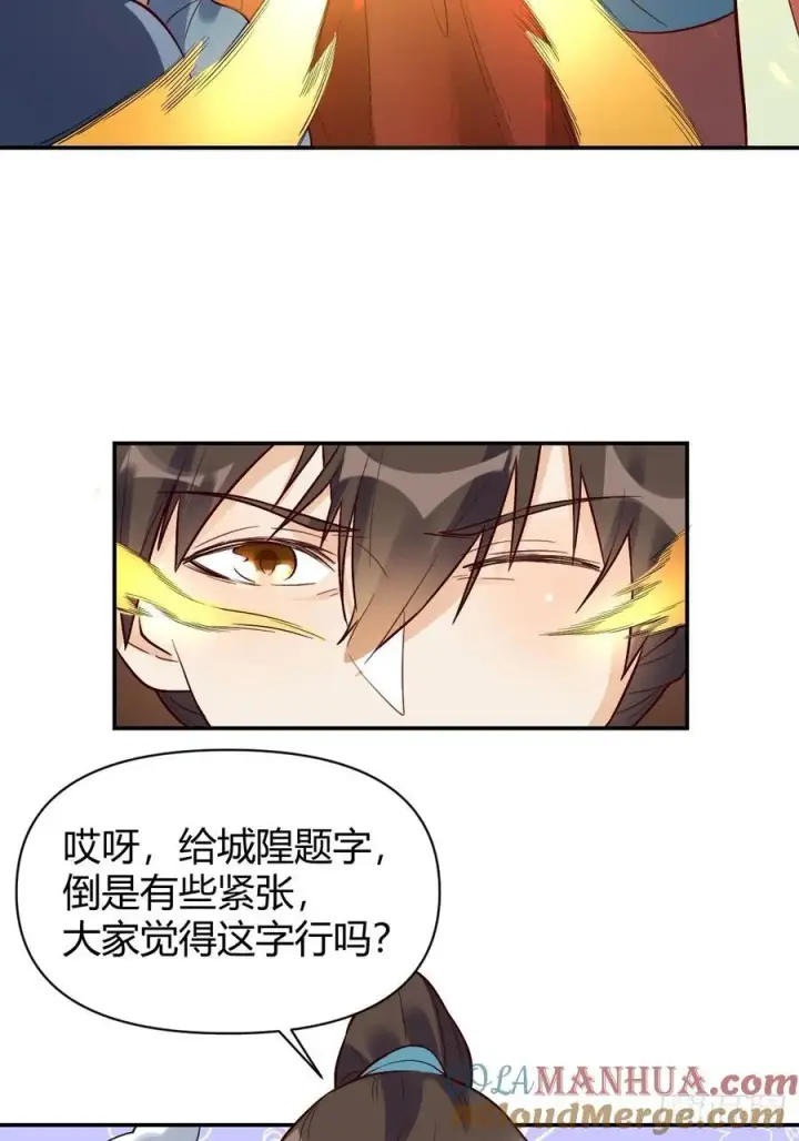 《原来我是修仙大佬》276话图46