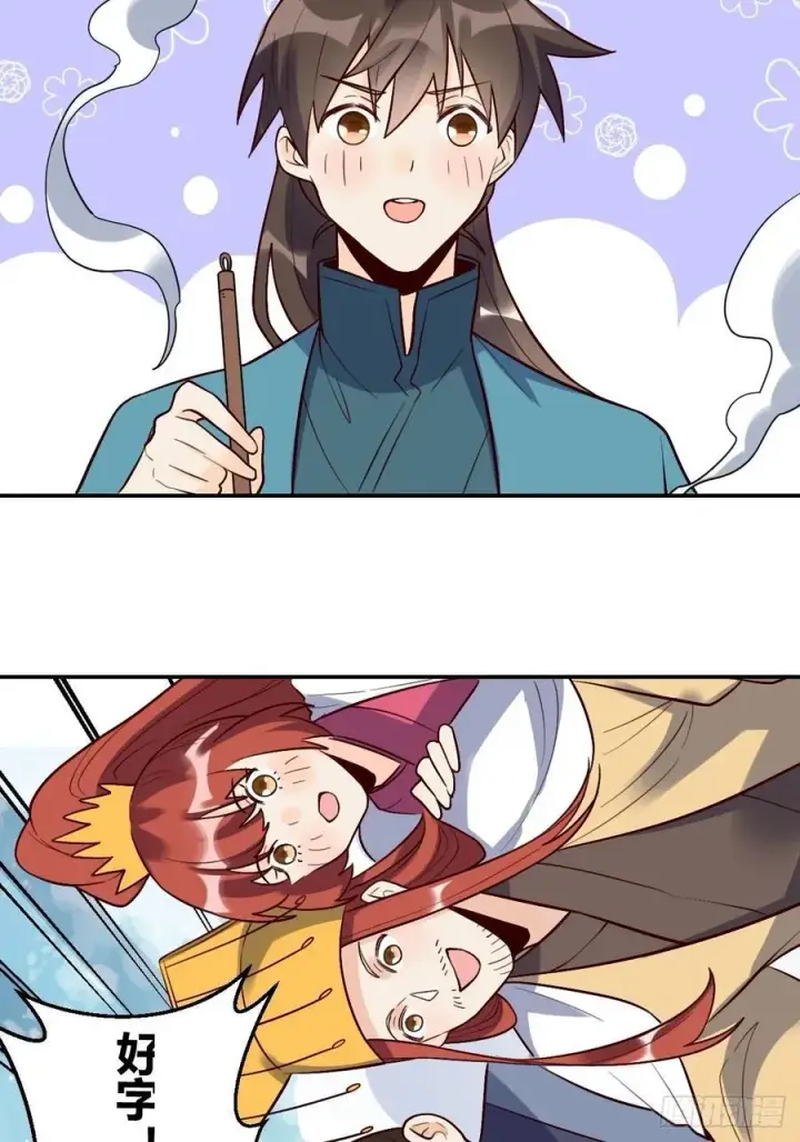《原来我是修仙大佬》276话图47