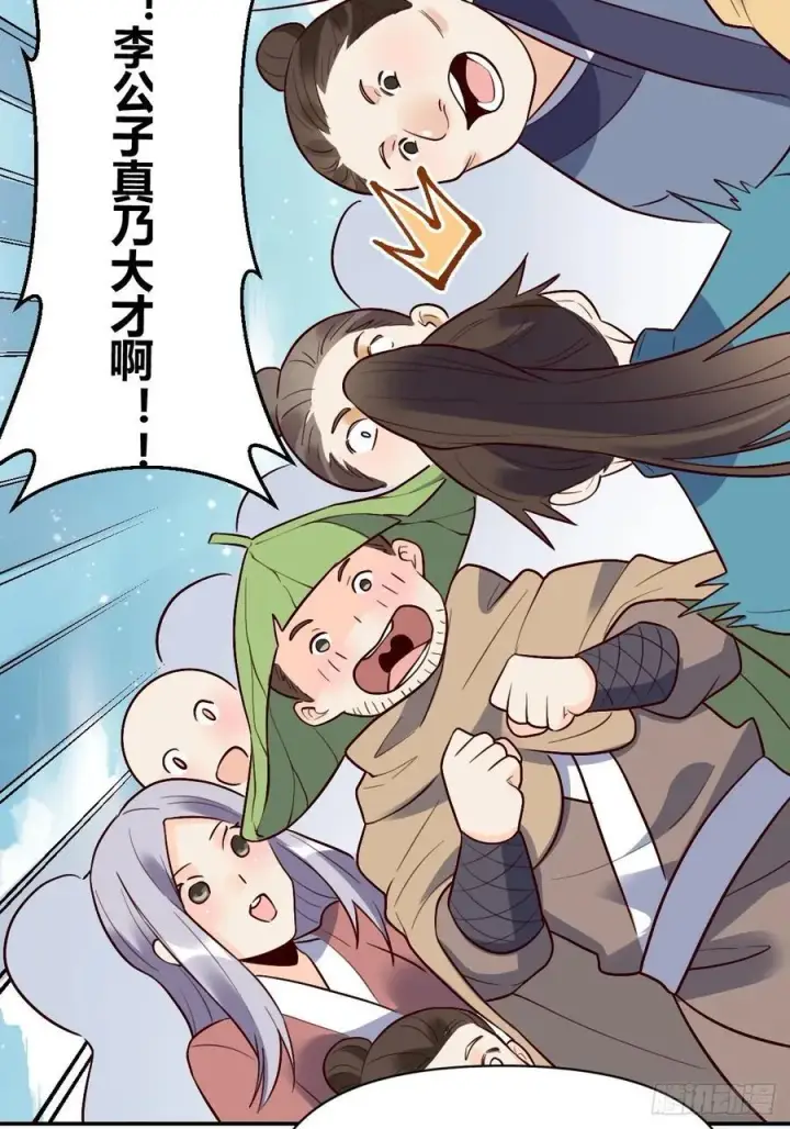《原来我是修仙大佬》276话图48