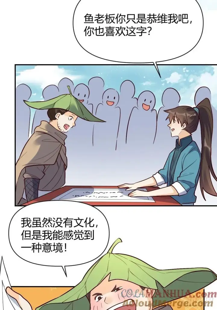 《原来我是修仙大佬》276话图49
