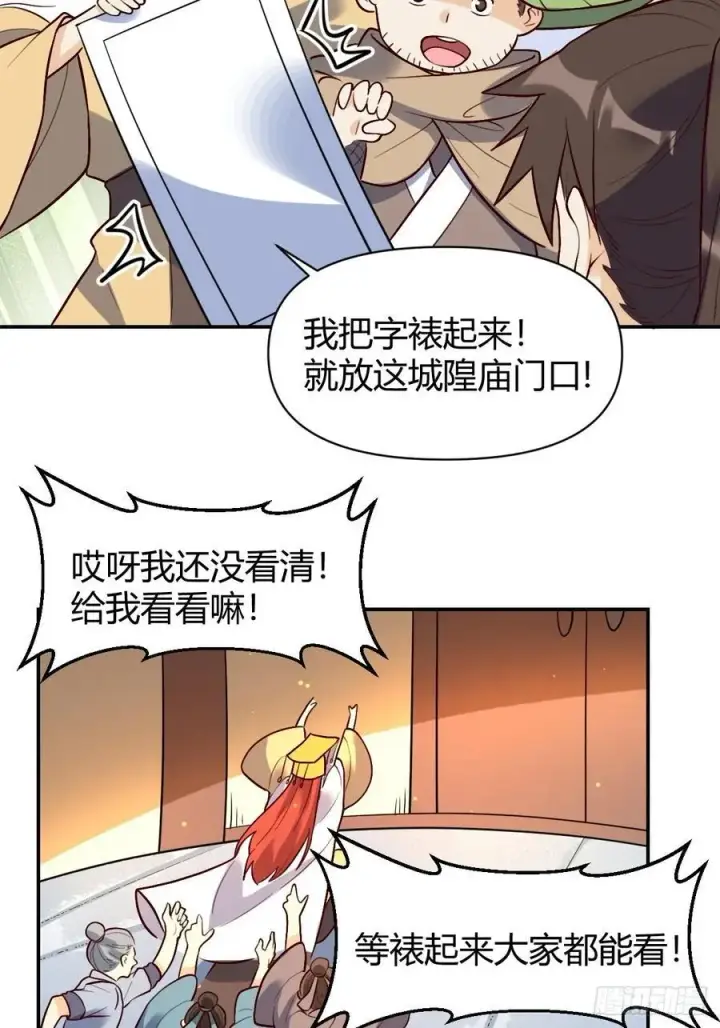 《原来我是修仙大佬》276话图51