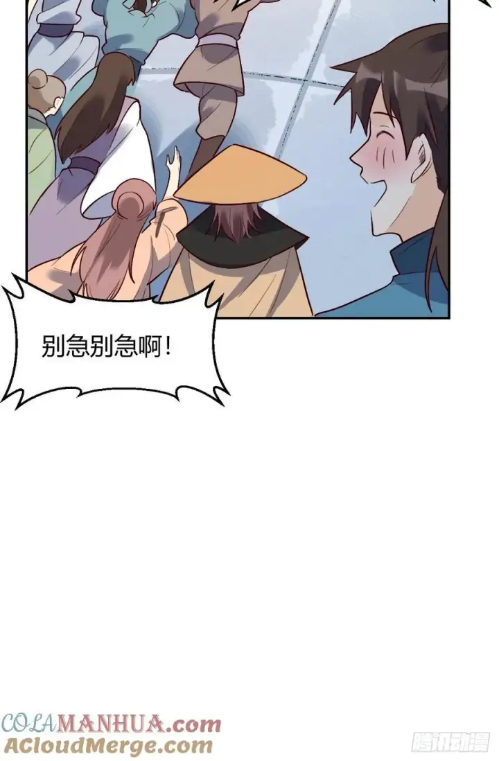 《原来我是修仙大佬》276话图52