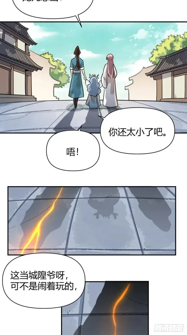 《原来我是修仙大佬》276话图54