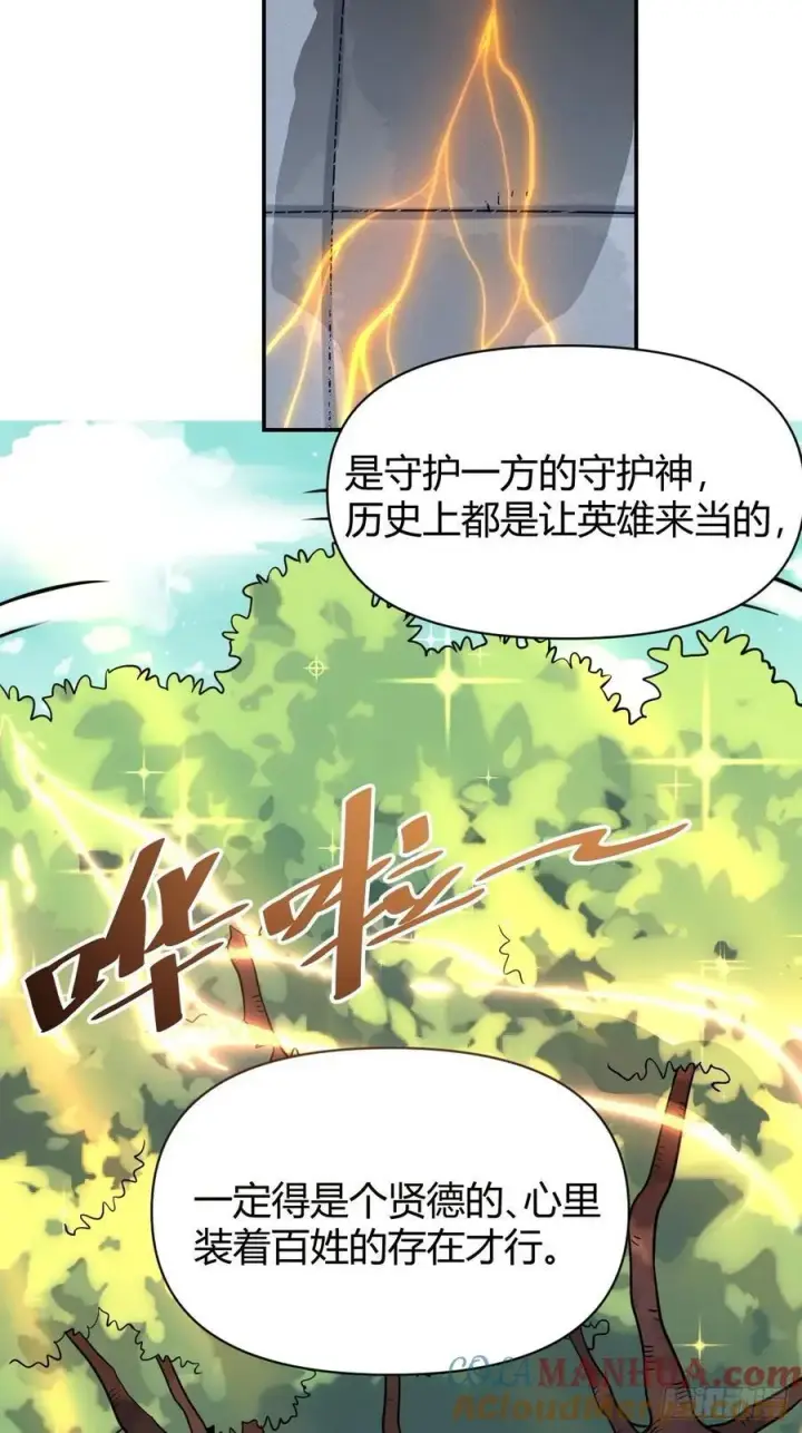 《原来我是修仙大佬》276话图55
