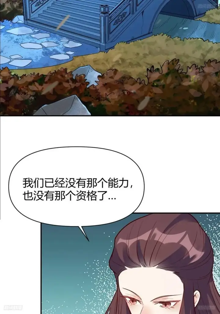 《原来我是修仙大佬》276话图6