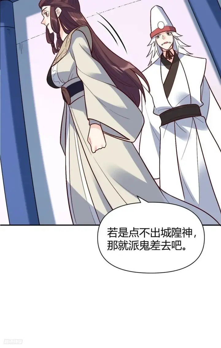 《原来我是修仙大佬》276话图9
