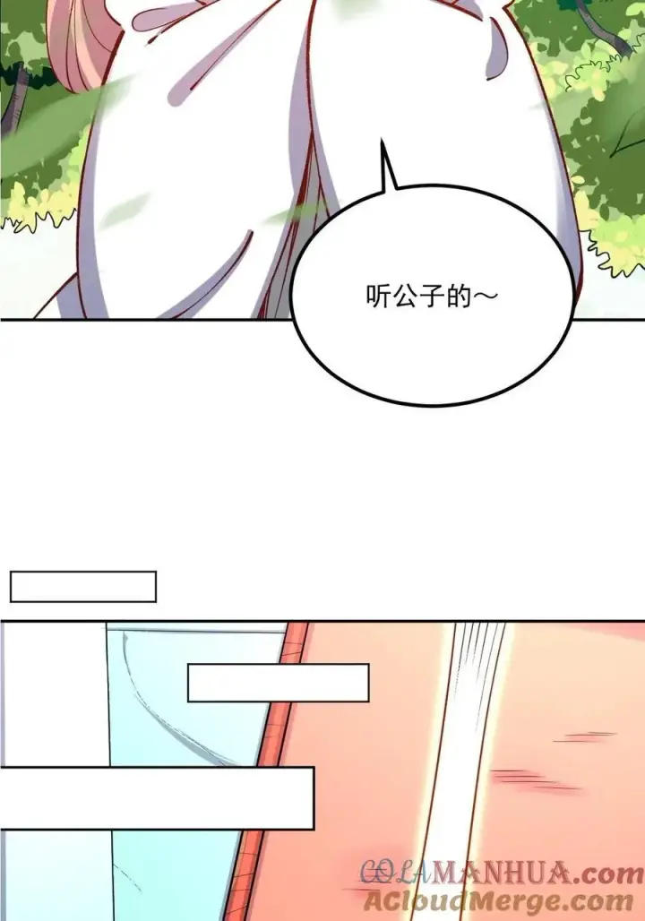 《原来我是修仙大佬》277话图10