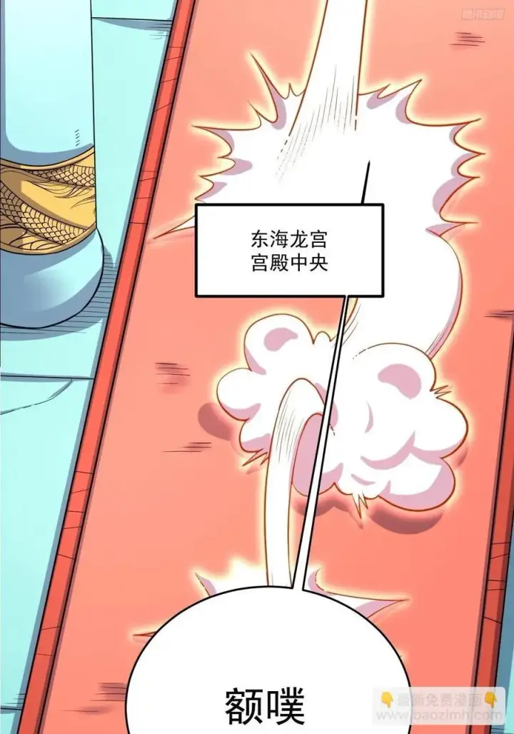《原来我是修仙大佬》277话图11
