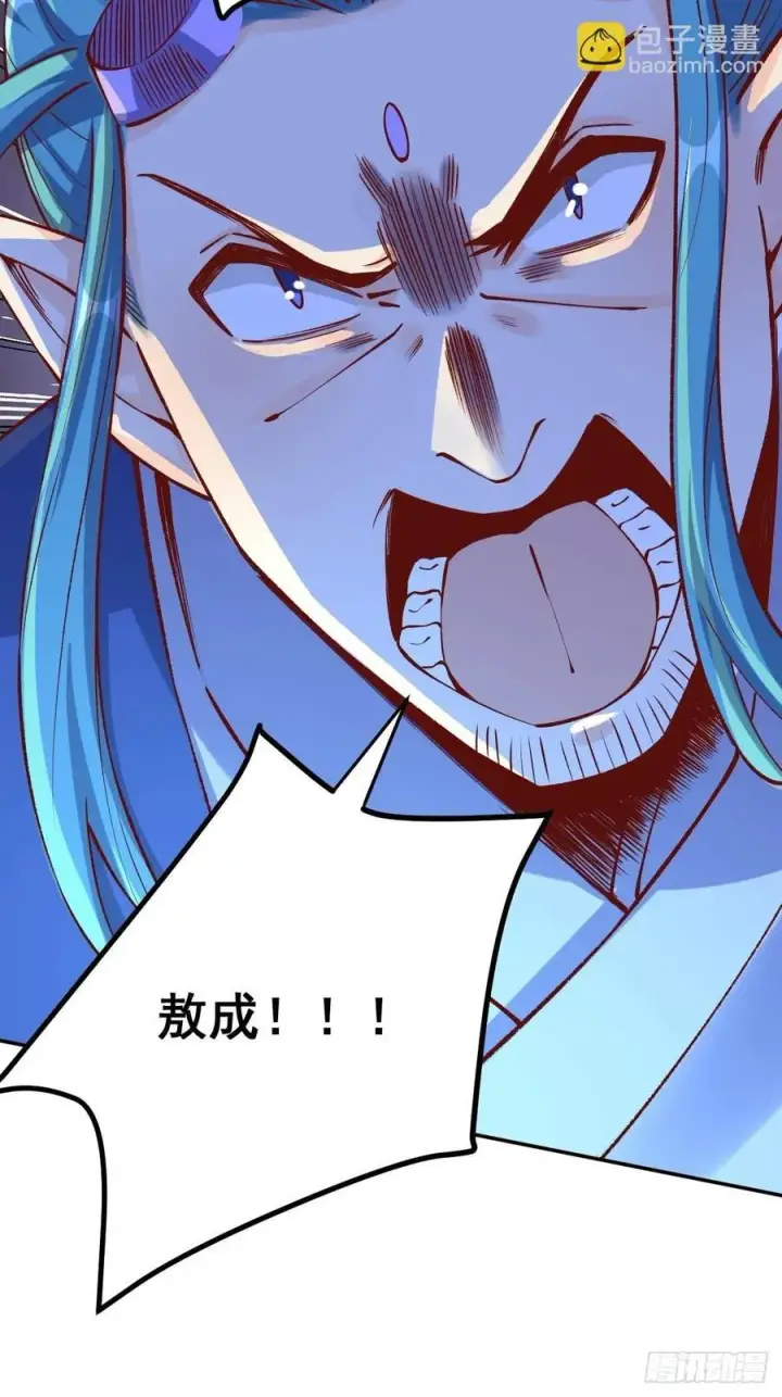《原来我是修仙大佬》277话图15