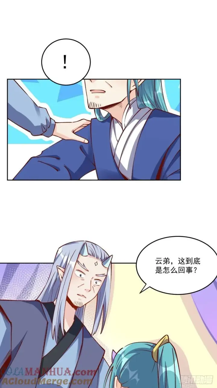 《原来我是修仙大佬》277话图16