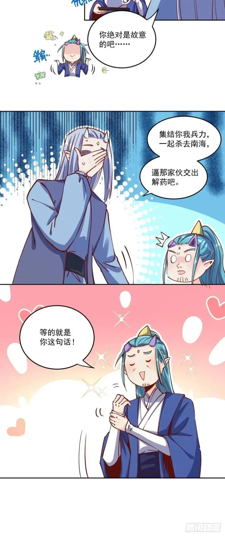 《原来我是修仙大佬》277话图21
