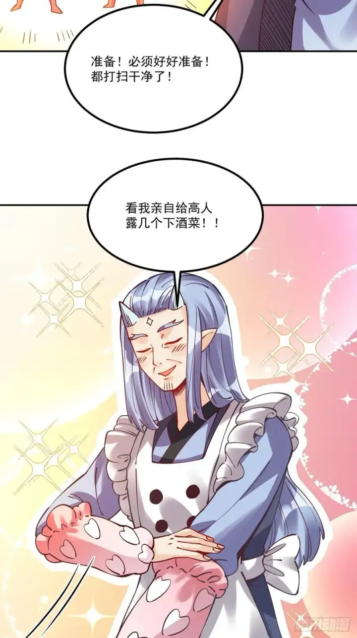 《原来我是修仙大佬》277话图26
