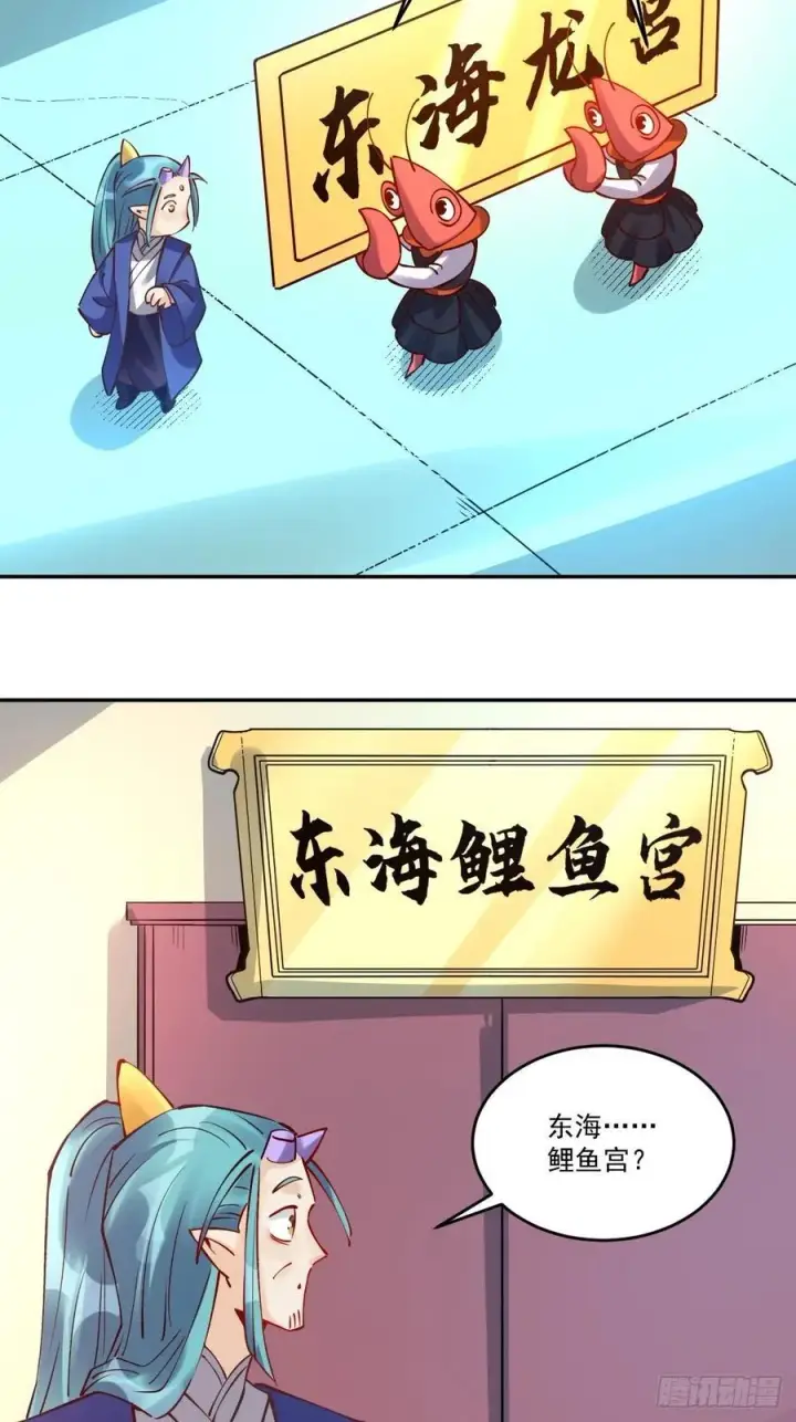 《原来我是修仙大佬》277话图29