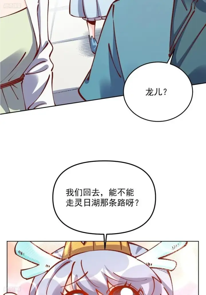 《原来我是修仙大佬》277话图3