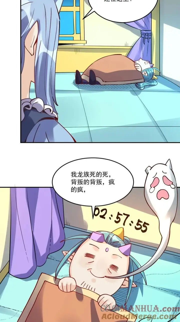 《原来我是修仙大佬》277话图34