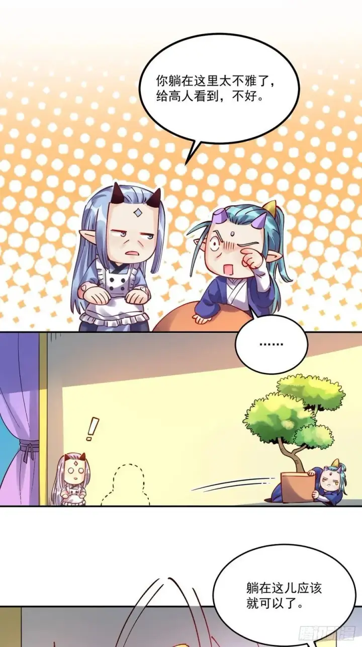 《原来我是修仙大佬》277话图36
