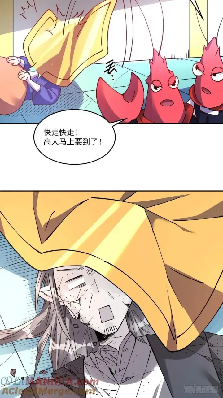 《原来我是修仙大佬》277话图37