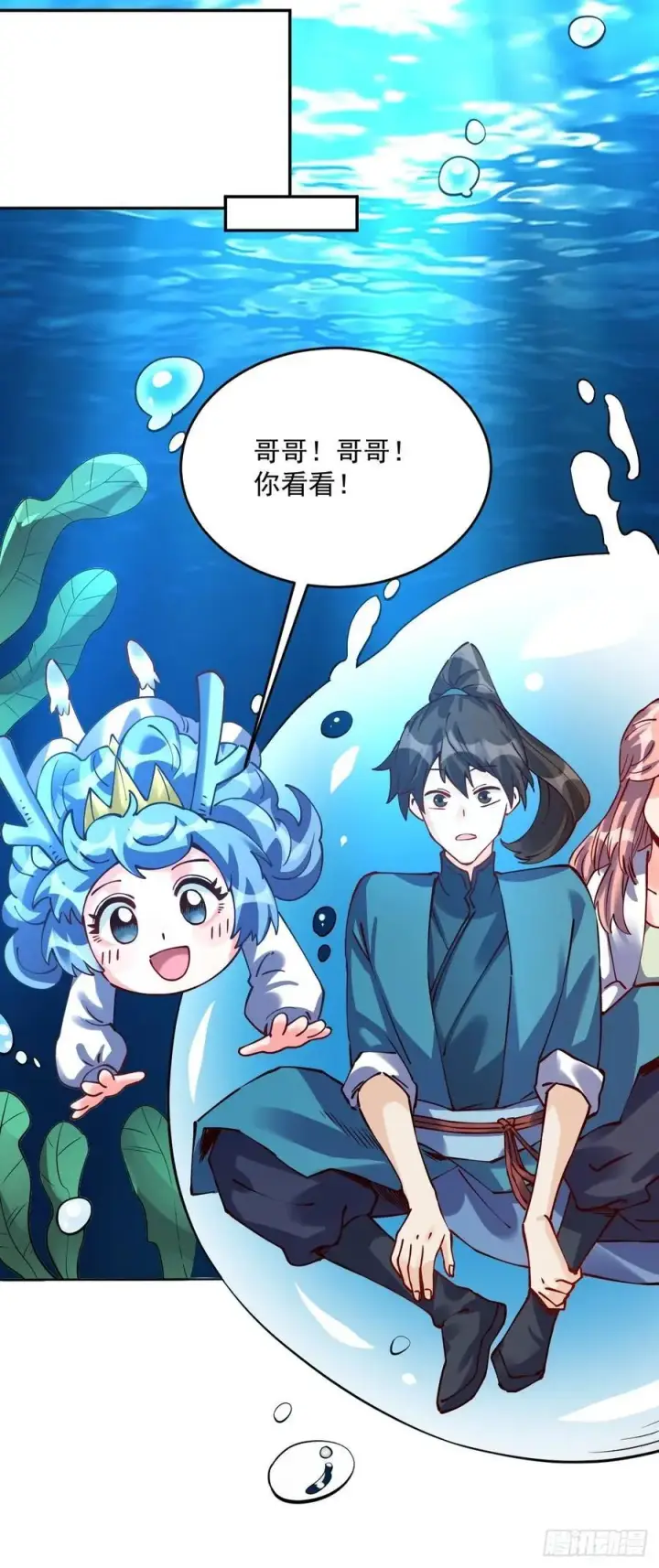 《原来我是修仙大佬》277话图39