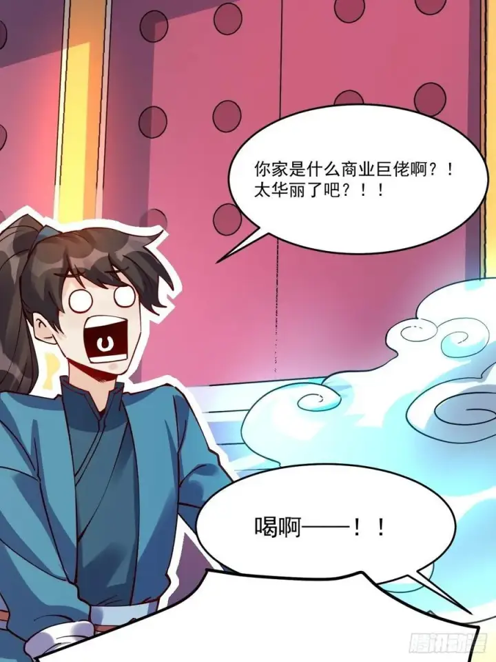 《原来我是修仙大佬》277话图42