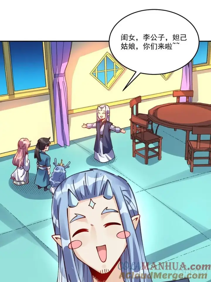 《原来我是修仙大佬》277话图46