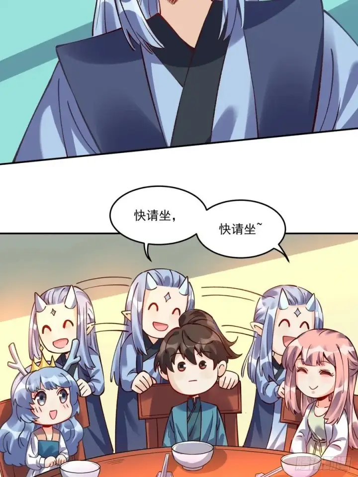 《原来我是修仙大佬》277话图47