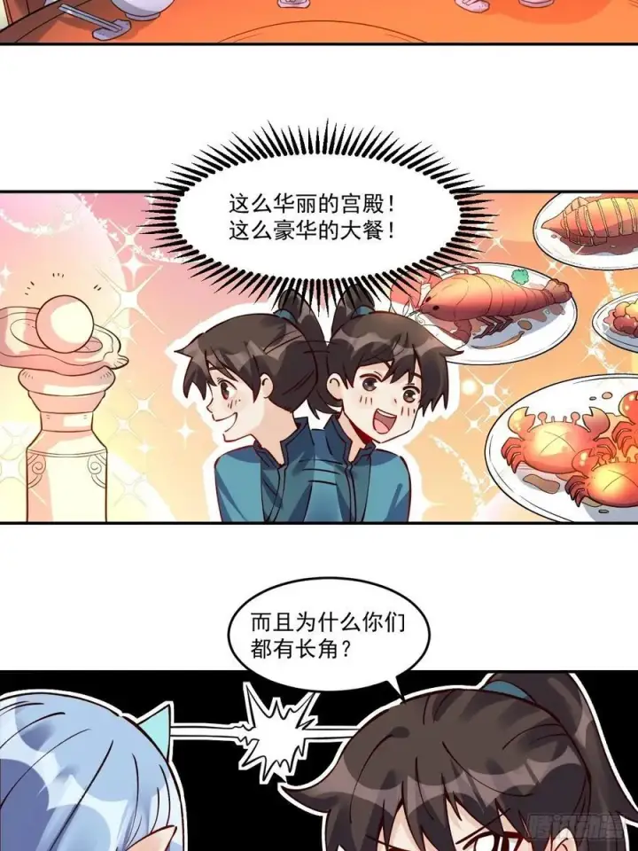 《原来我是修仙大佬》277话图48