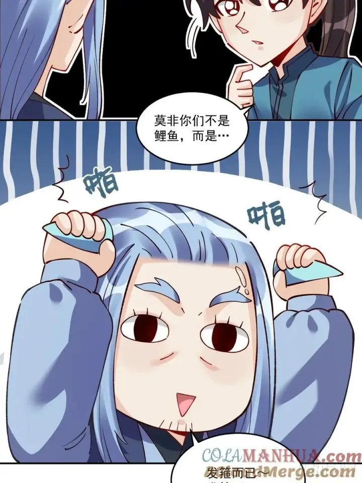 《原来我是修仙大佬》277话图49
