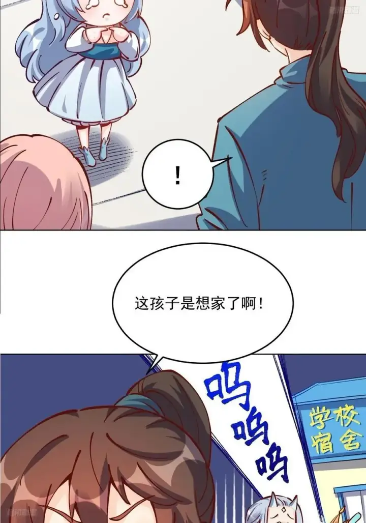 《原来我是修仙大佬》277话图5