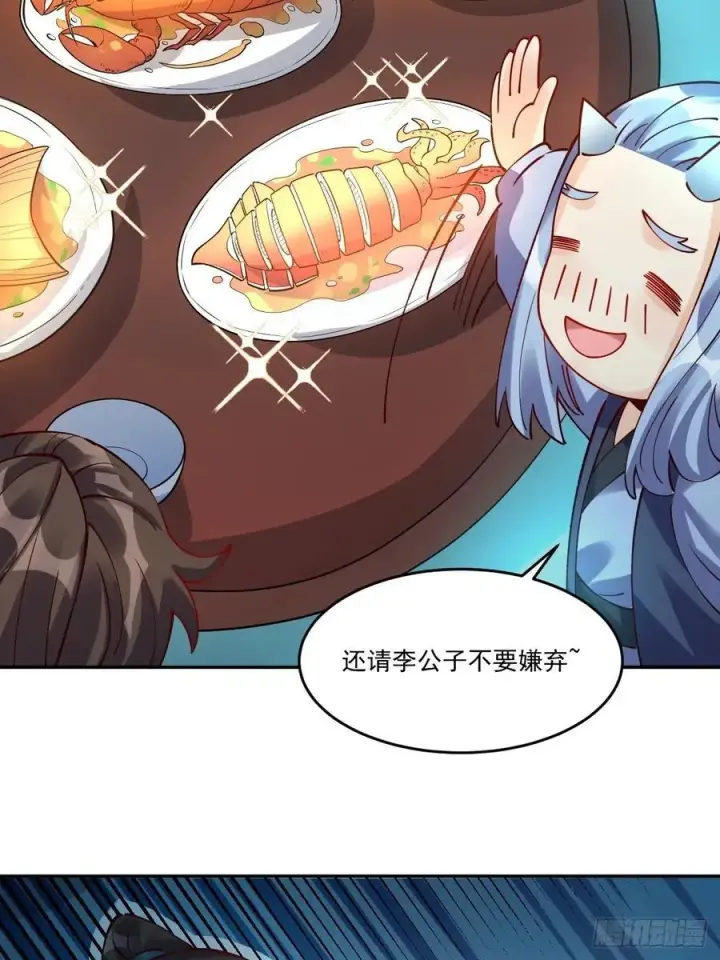《原来我是修仙大佬》277话图51