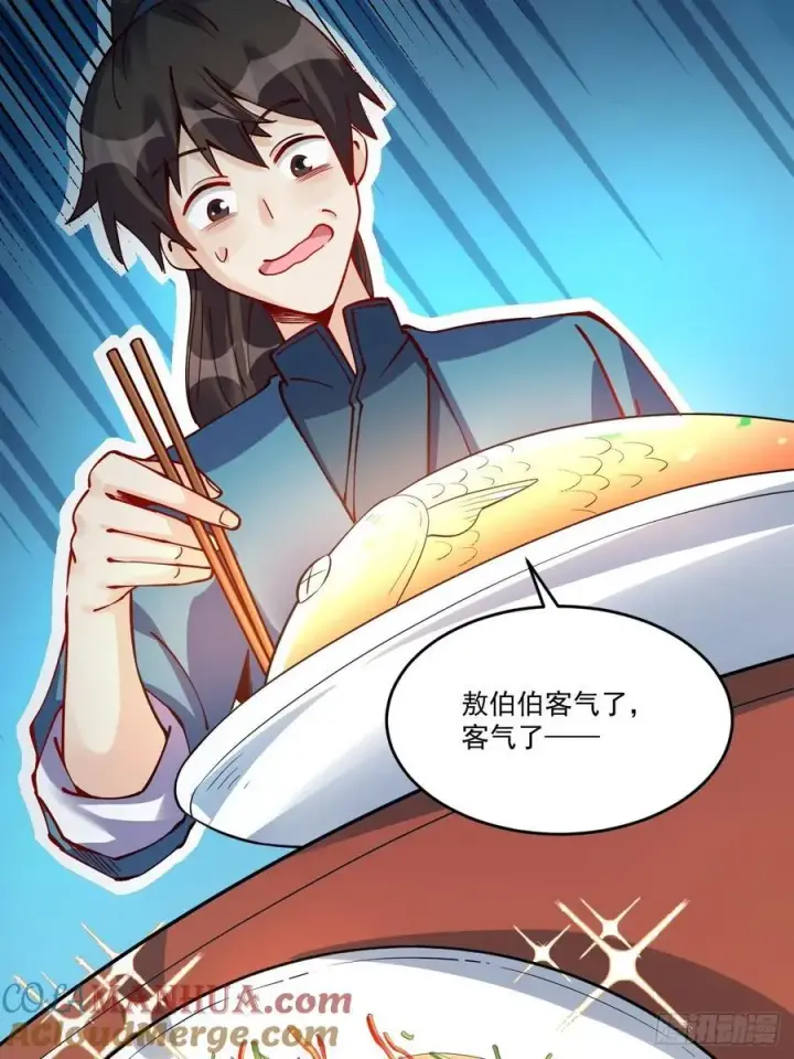 《原来我是修仙大佬》277话图52