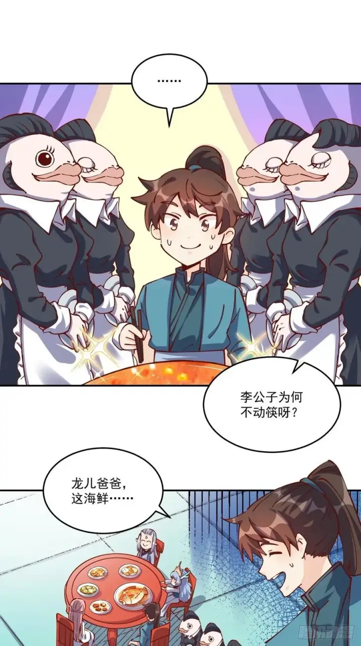 《原来我是修仙大佬》277话图54