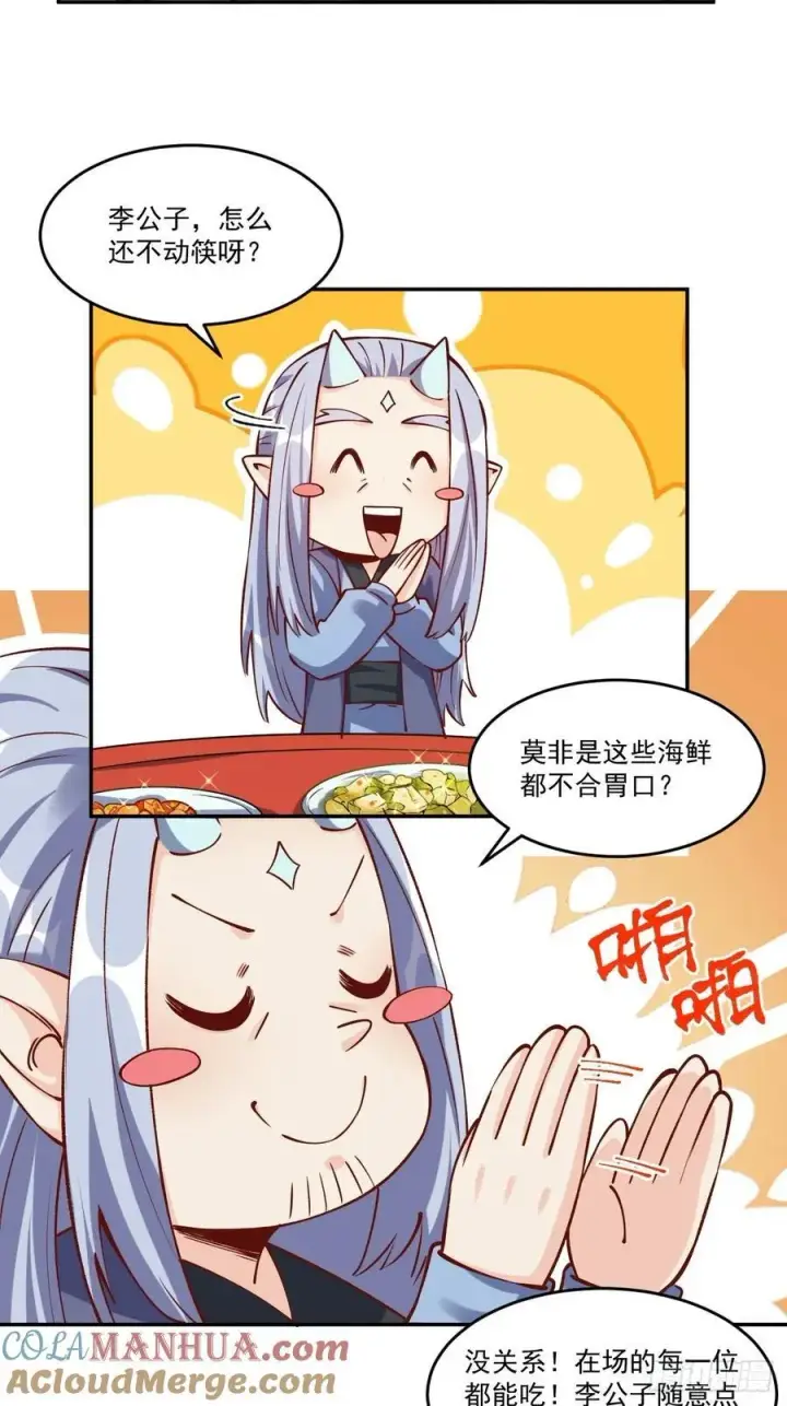 《原来我是修仙大佬》277话图58