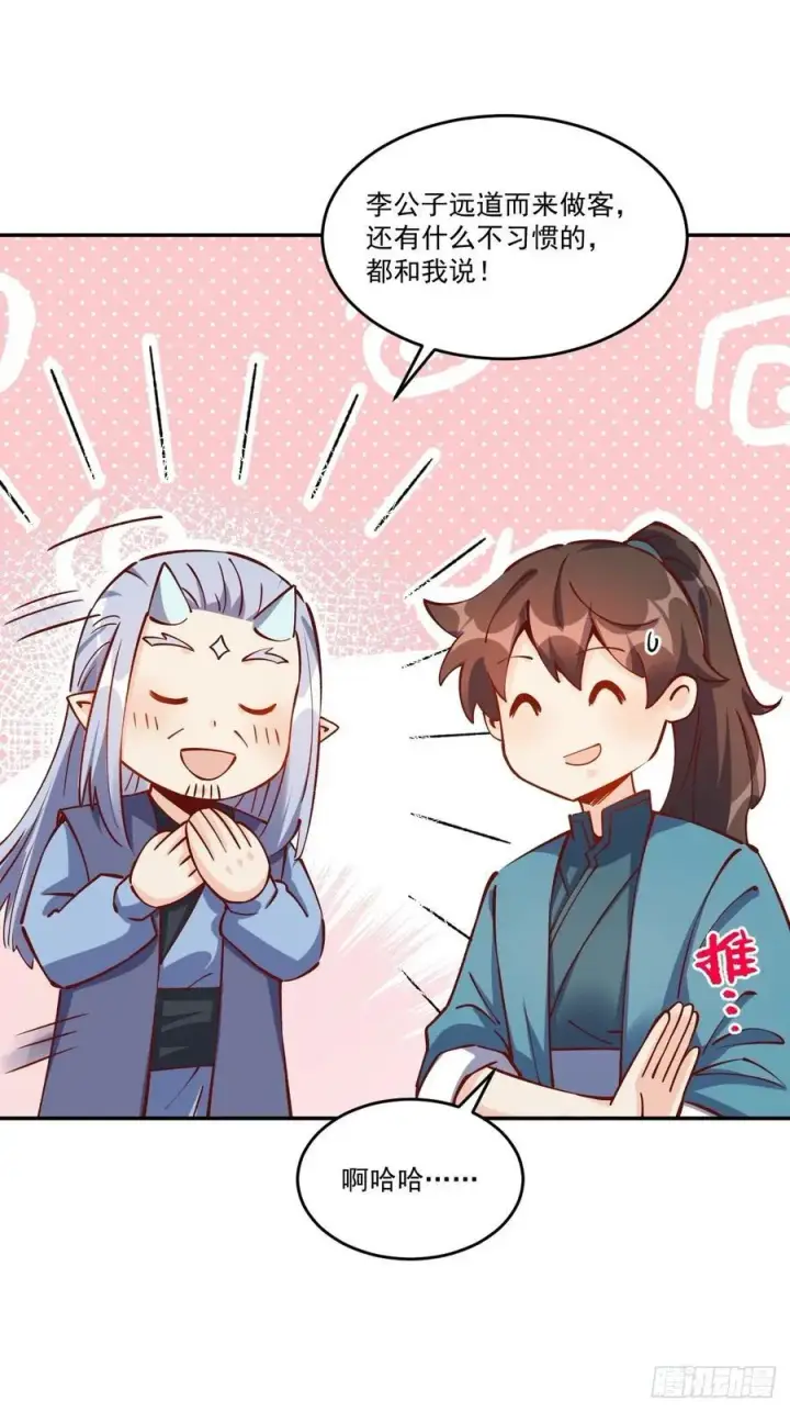 《原来我是修仙大佬》277话图60