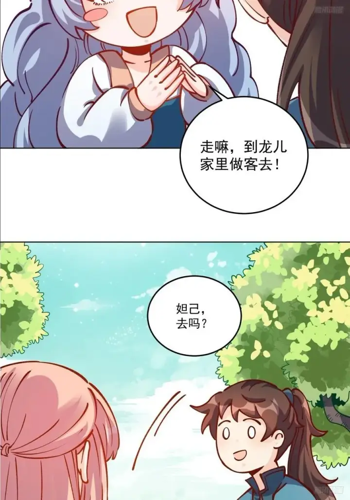 《原来我是修仙大佬》277话图8