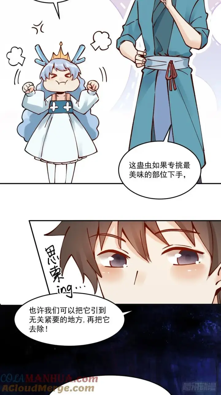 《原来我是修仙大佬》278话图19