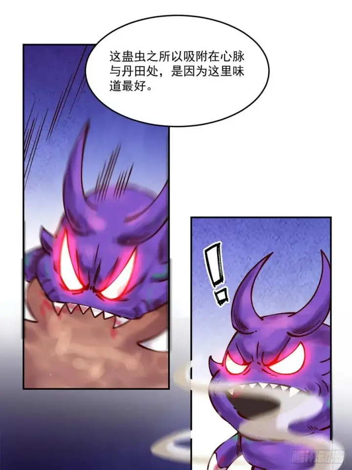 《原来我是修仙大佬》278话图21