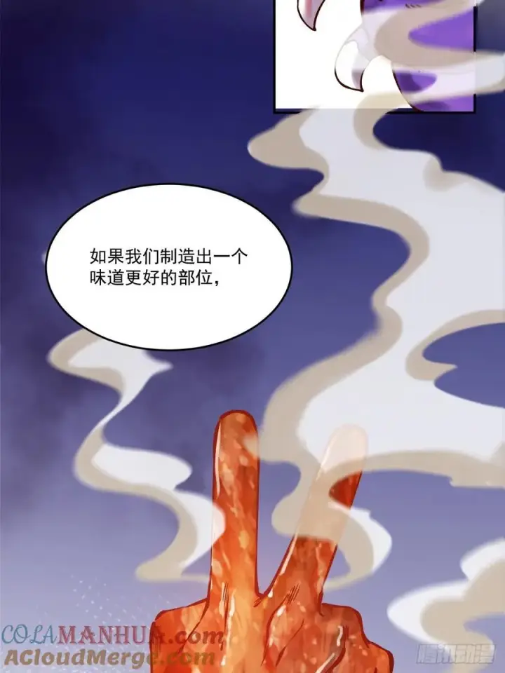 《原来我是修仙大佬》278话图22