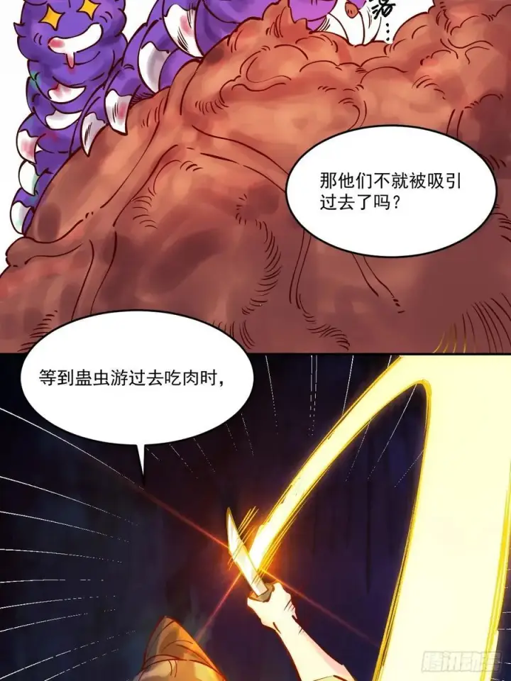 《原来我是修仙大佬》278话图24