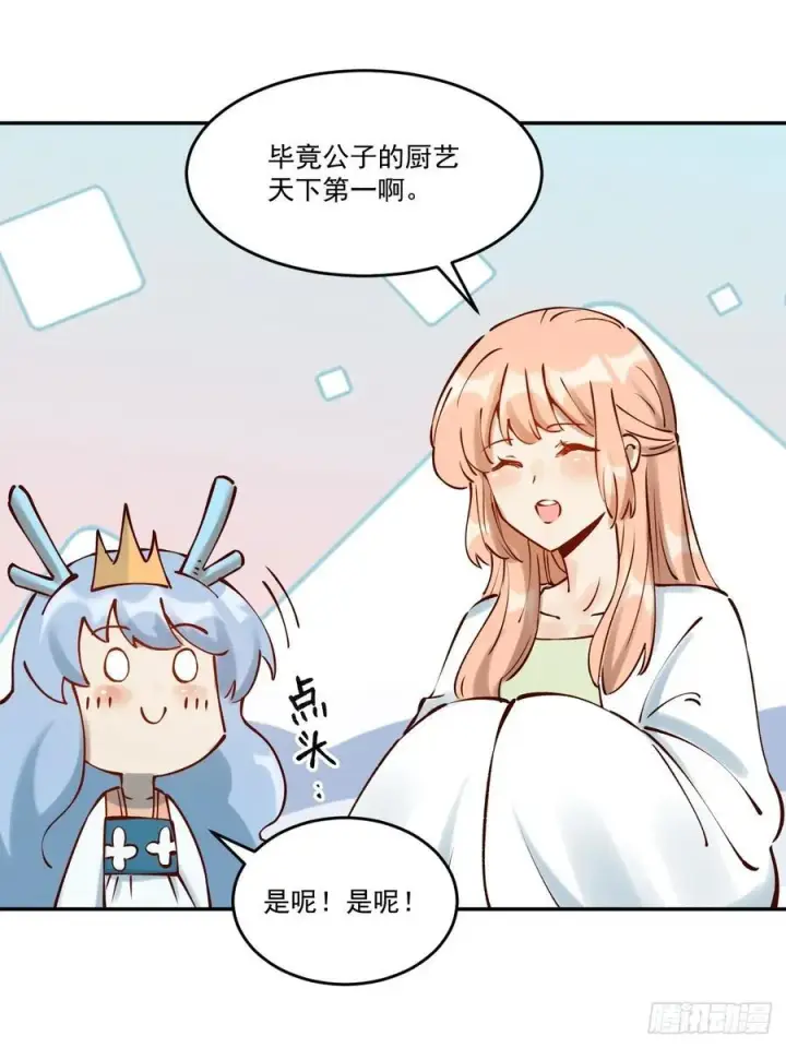 《原来我是修仙大佬》278话图29